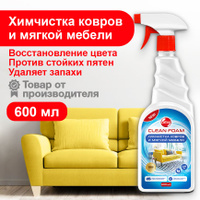 Softcare furniture protector 500 ml защитное средство для мягкой мебели 500 мл