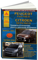 Книги розділу: Peugeot 408