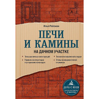 А и рязанкин печь в вашем доме