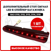 ⭐ Задние LED фонари 