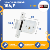 Замок врезной 156 f