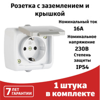 Розетка ра16 297 стационарная открытой установки ip44 16а 220в 2p pe