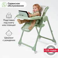 Стул happy baby william cream