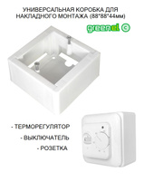 Коробка распределительная открытой установки greenel ip55 100х100х50мм ge41255