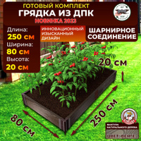 Доска ограждения из дпк для грядки garden dreams длина 0 7 м высота 150 мм