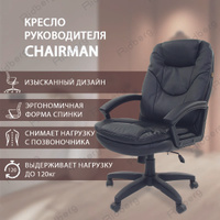 Кресло vt chairman 402