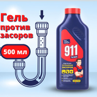 Потхан от засоров 70г