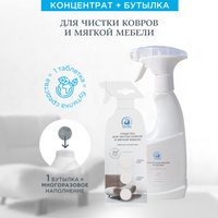 Softcare furniture protector 500 ml защитное средство для мягкой мебели 500 мл