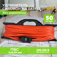 Удлинитель Электрический на Катушке 50М – купить в интернет-магазине OZON  по низкой цене