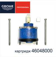 Какие картриджи подходят для смесителей grohe