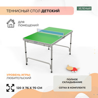 Теннисный стол детский dfc ds t 009