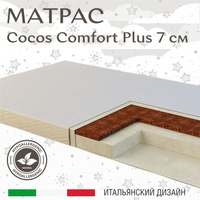 Матрас sweet baby cocos