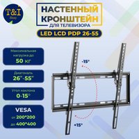 Полка поворотная для телевизора на стену