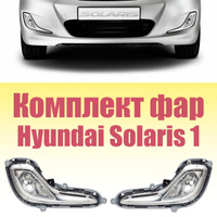 Установка биксеноновых линз в фары Солярис: Hyundai Solaris рестайл