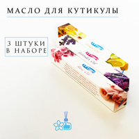 Готовим масло для ногтей и кутикулы своими руками.