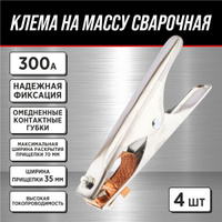 Зажим массы 500А (Коса)