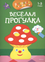 Раскраска образцам 5-6 лет Махаон 26,3 x 19,5 см