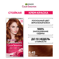 Garnier Color Sensation Роскошь цвета Крем-краска для волос 6.2 Кристально-розовый блонд