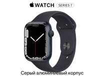 Apple smart watch series 7 sale