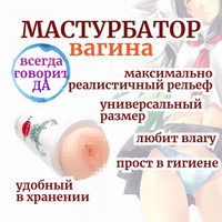 Cамодельные вагины: мужские мастурбаторы своими руками - Форум shartash66.ru - общение без границ !