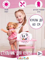 Стульчик кресло для кормления куклы Baby Born Zapf Creation 822272