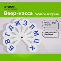 Кассы-веера