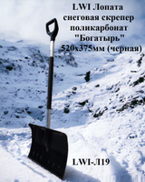 Лопаты для снега с алюминиевым черенком купить по низкой цене в интернет-магазине ТМК