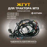 МТЗ-50/МТЗ-80/МТЗ-82