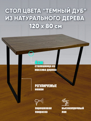 Стол обеденный loftyhome oak 80 светлое дерево vc4005a n