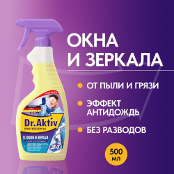 Средство для мытья окон, зеркал и стеклянных поверхностей Dr.Aktiv "Лимонная свежесть" 500 мл спрей