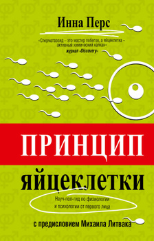 Михаил Литвак – Скачать бесплатно и слушать онлайн – advisersex.ru Страница 2