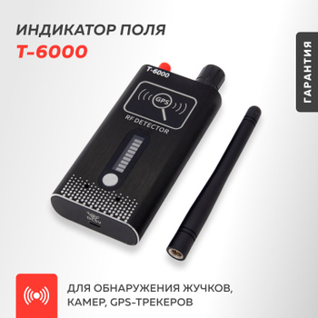 GSM сигнализация со встроенным датчиком движения и микрофоном GSM PIR MP Alert A9