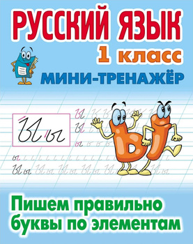 Наглядные пособия – купить наглядные пособия для начальной школы, цены на «ИНТЕРPRSENT»