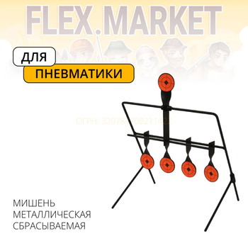 СТАЛЬные мишени для пневматики. Изготовление на заказ. Пересыл : к 