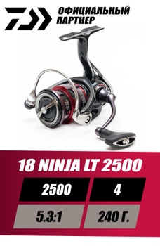 Daiwa 18 Ninja LT 2500