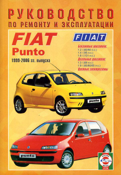 Цены на ремонт и обслуживание Fiat Grande Punto