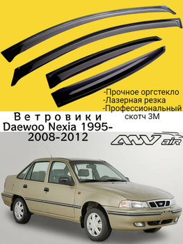 Защита радиатора Daewoo Nexia 2010- chrome