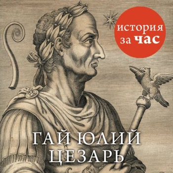 Цезарь Кюи купить на OZON по низкой цене