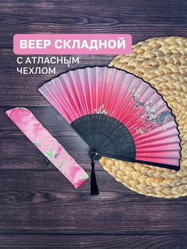 сшить чехол для веера | Дзен