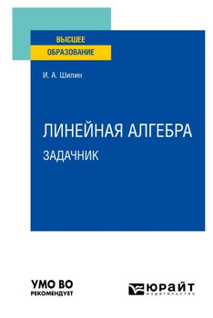 Решебник к задачнику проскурякова :: MosLesson