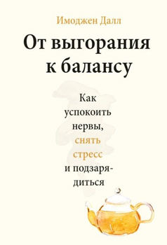 Отзывы о книге «Сладкое пробуждение», рецензии на книгу Авроры Рэй, рейтинг в библиотеке Литрес