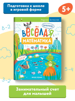 Как развить математические способности у ребёнка: 5 советов для родителей