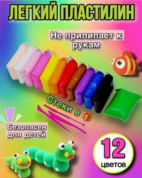 Пластилин SOFTY на восковой основе/ Черный 0,5кг