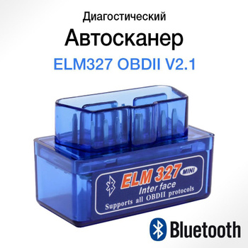 Сделать диагностику автомобиля: как ее провести самому