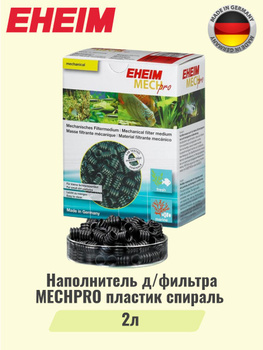 Фильтр EHEIM Professionel 4+ 600 2275020. От 350 до 600 литров. - купить с  доставкой по выгодным ценам в интернет-магазине OZON (344728296)