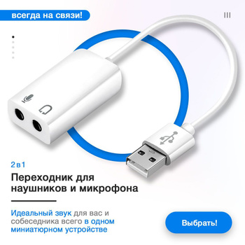 USB адаптер в авто или мото прикуриватель на 2 USB (2.1A)