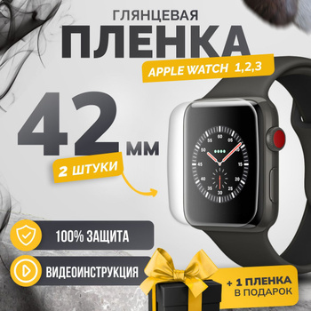 Iwatch 3 42mm on sale price