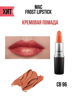 MAC Matte Lipstick 3g #605 honeylove