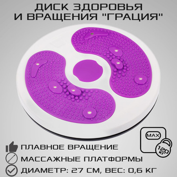 Вращатель фонтанов (вращающаяся платформа для фонтанов)