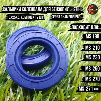 Бензопила Champion 251-18